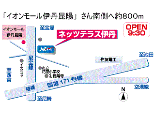 ネッツトヨタ神戸 ネッツテラス伊丹の地図
