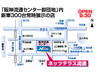 ネッツトヨタ神戸 ネッツテラス流通の地図