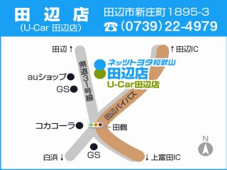 ネッツトヨタ和歌山 田辺店の地図