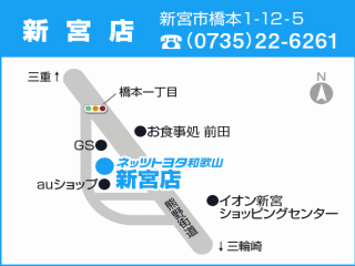 ネッツトヨタ和歌山 新宮店の地図