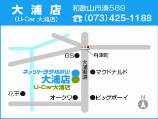 ネッツトヨタ和歌山 大浦店の地図