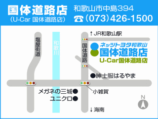ネッツトヨタ和歌山 国体道路店の地図