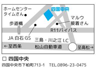 ネッツトヨタ愛媛 四国中央の地図