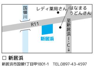 ネッツトヨタ愛媛 新居浜の地図