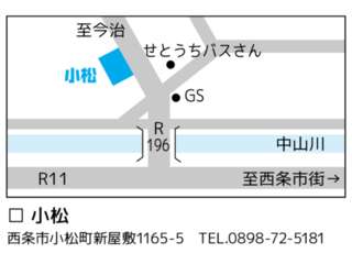 ネッツトヨタ愛媛 小松の地図