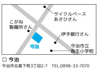 ネッツトヨタ愛媛 今治の地図