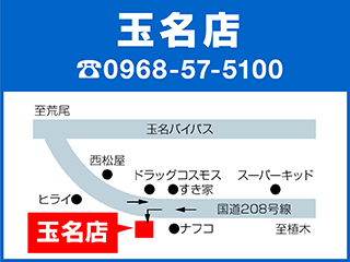 ネッツトヨタ熊本 ネッツワールド玉名店の地図