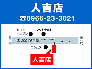 ネッツトヨタ熊本 ネッツワールド人吉店の地図