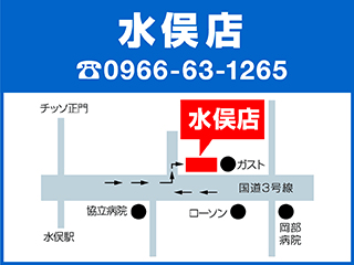 ネッツトヨタ熊本 ネッツワールド水俣店の地図