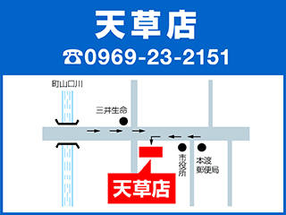 ネッツトヨタ熊本 ネッツワールド天草店の地図