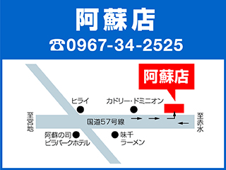 ネッツトヨタ熊本 ネッツワールド阿蘇店の地図