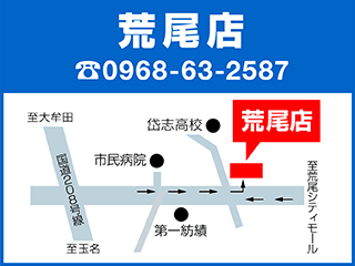 ネッツトヨタ熊本 ネッツワールド荒尾店の地図