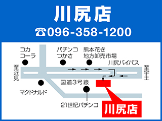ネッツトヨタ熊本 ネッツワールド川尻店の地図