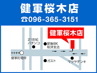 ネッツトヨタ熊本 ネッツワールド健軍桜木店の地図