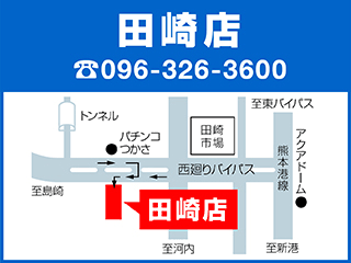 ネッツトヨタ熊本 ネッツワールド田崎店の地図