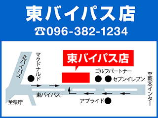ネッツトヨタ熊本 ネッツワールド東バイパス店の地図