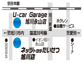 ネッツトヨタたいせつ U-Car Garage 旭川永山店の地図