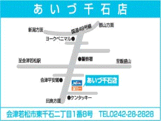 ネッツトヨタノヴェルふくしま あいづ千石店の地図