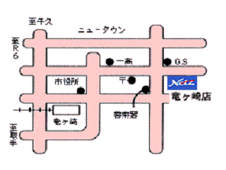 ネッツトヨタつくば&nbsp;竜ケ崎店の地図