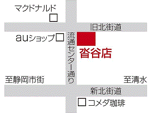 ネッツトヨタ静浜 沓谷店の地図
