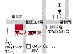 ネッツトヨタ静浜 藤枝内瀬戸店の地図