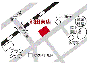 ネッツトヨタ静浜 池田東店の地図