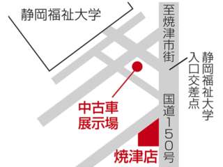 ネッツトヨタ静浜 焼津店の地図