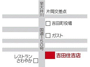 ネッツトヨタ静浜 吉田住吉店の地図