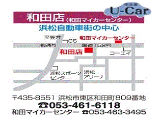 ネッツトヨタ静浜 和田店の地図