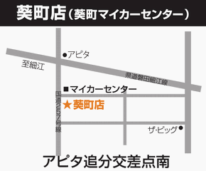 ネッツトヨタ静浜 葵町店の地図