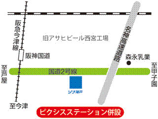 ネッツトヨタゾナ神戸 西宮店の地図
