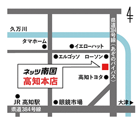 ネッツトヨタ南国 高知本店の地図