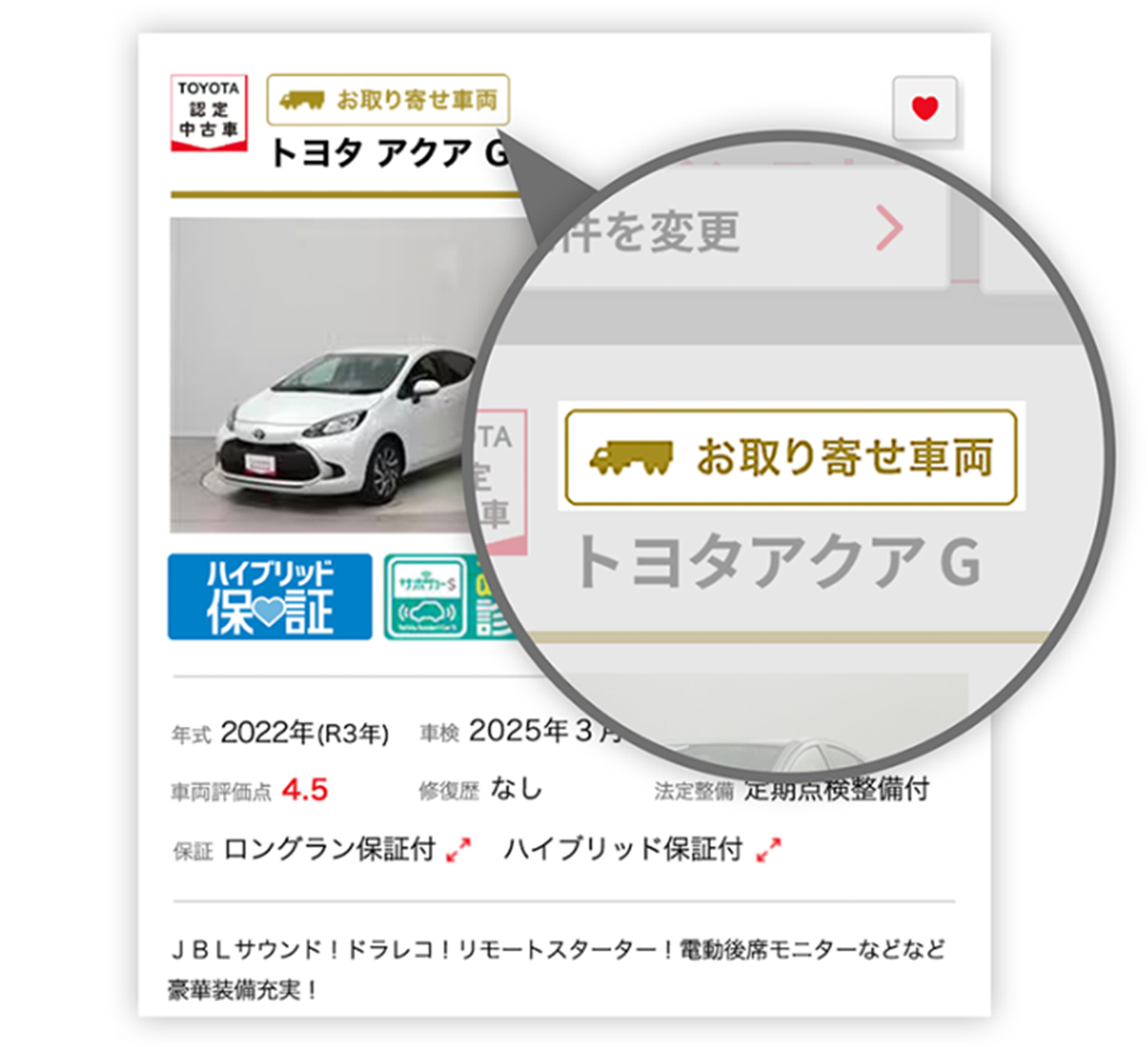 お取り寄せ車両 トヨタ認定中古車 トヨタ自動車webサイト