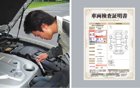 車両検査証明書