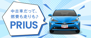 中古車情報のトヨタ認定中古車 トヨタ自動車webサイト 中古車情報のトヨタ認定中古車 トヨタ自動車webサイト