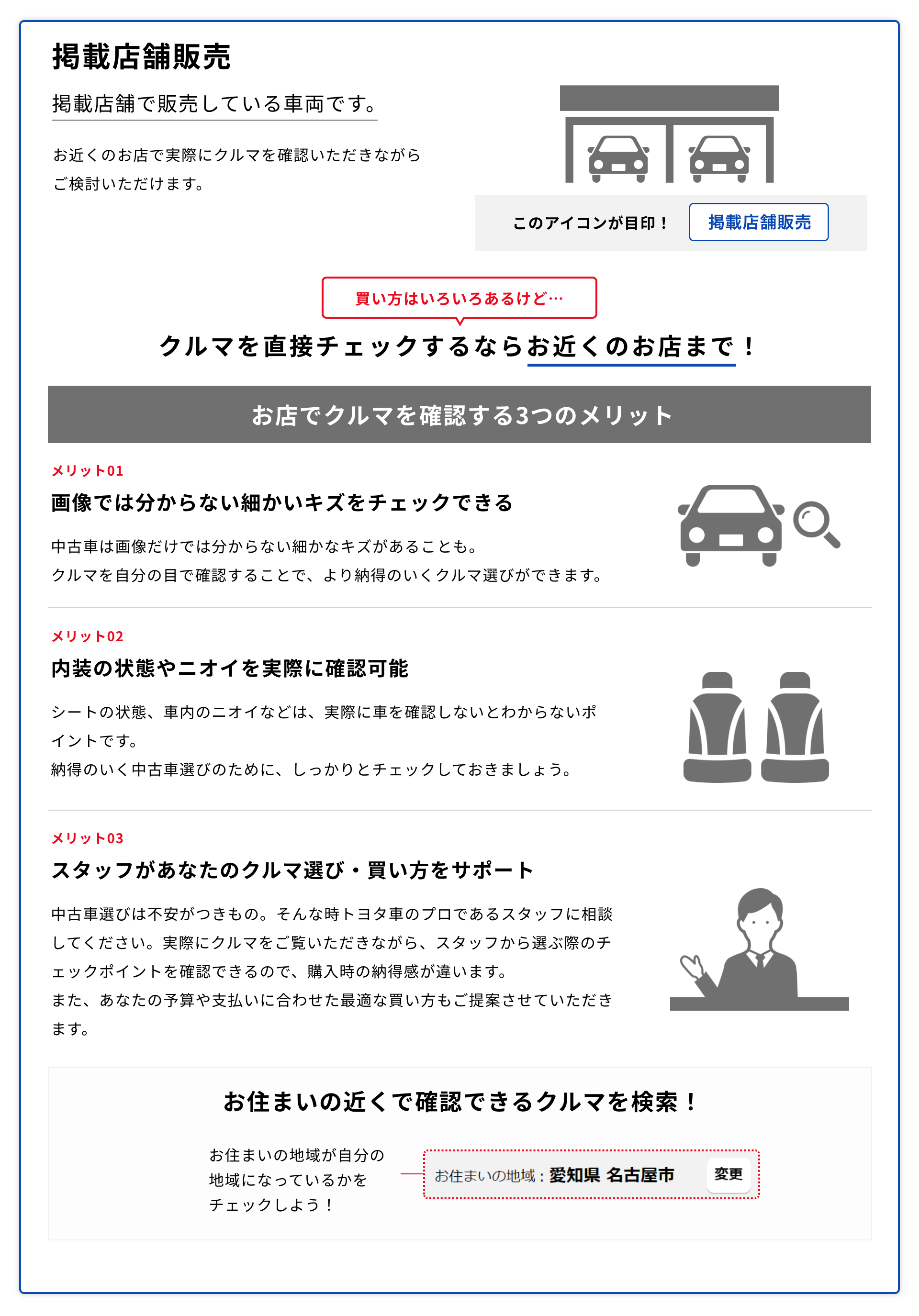 アクア中古車検索結果 トヨタ認定中古車 トヨタ自動車webサイト