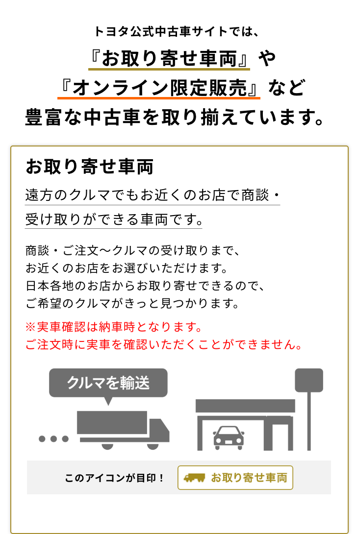 アクア中古車検索結果 トヨタ認定中古車 トヨタ自動車webサイト