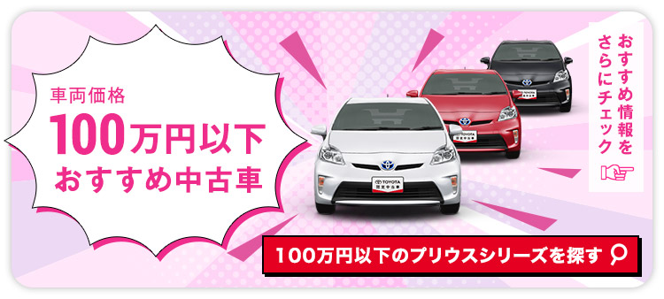 中古車情報のトヨタ認定中古車 トヨタ自動車webサイト 中古車情報のトヨタ認定中古車 トヨタ自動車webサイト