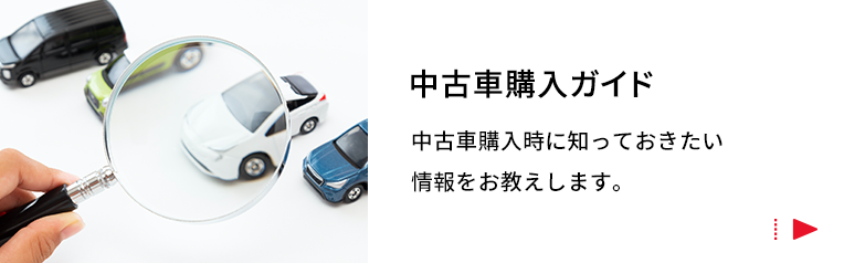 中古車情報のトヨタ認定中古車 トヨタ自動車webサイト
