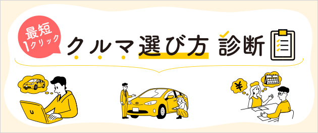 中古車購入サポート トヨタ認定中古車 トヨタ自動車webサイト
