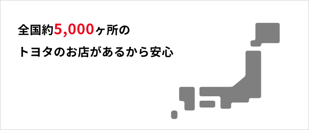 中古車購入サポート  トヨタ認定中古車  トヨタ自動車WEBサイト