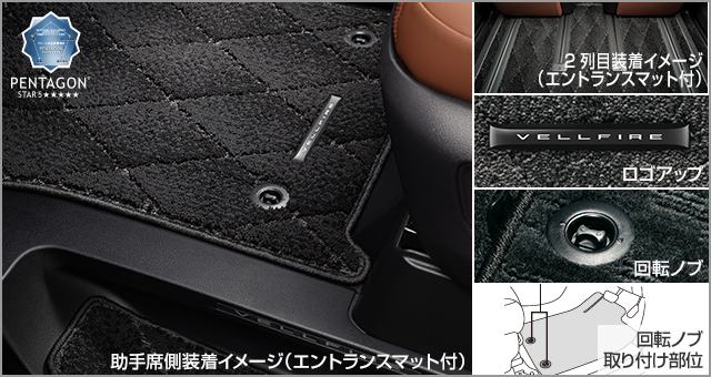 トヨタ ヴェルファイア | アクセサリー | トヨタ自動車WEBサイト